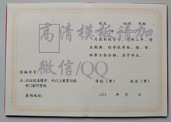 观看黄色三级处女视频 武汉市第七高级职业中学毕业证书图片