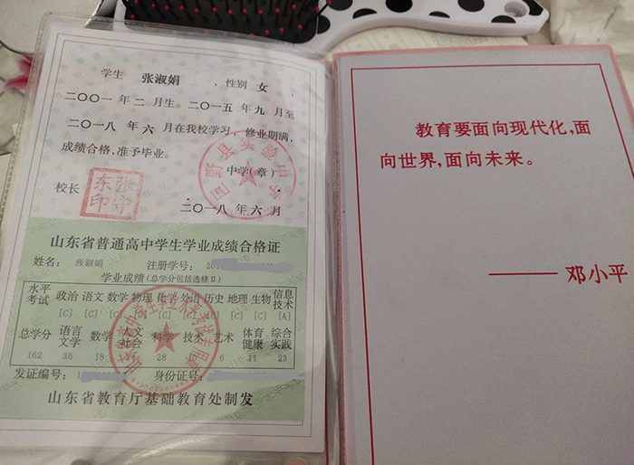 2003年临邑县第一中学高中毕业证样本