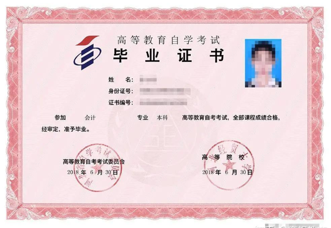 河北科技大学自考毕业证样本及申请流程