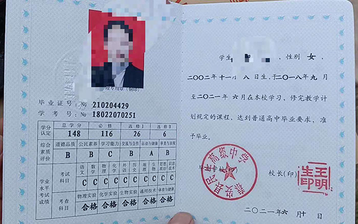 甘肃省2010年高中毕业证样本