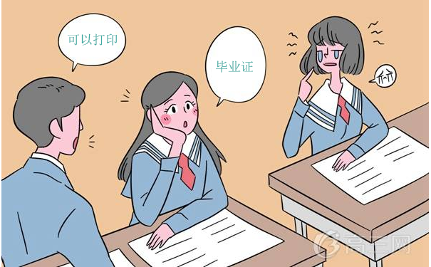 学信网打印毕业证明