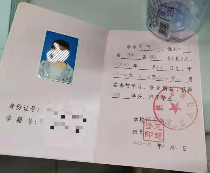 高清无码黄色在线观看 2011年高中毕业证样本及图片