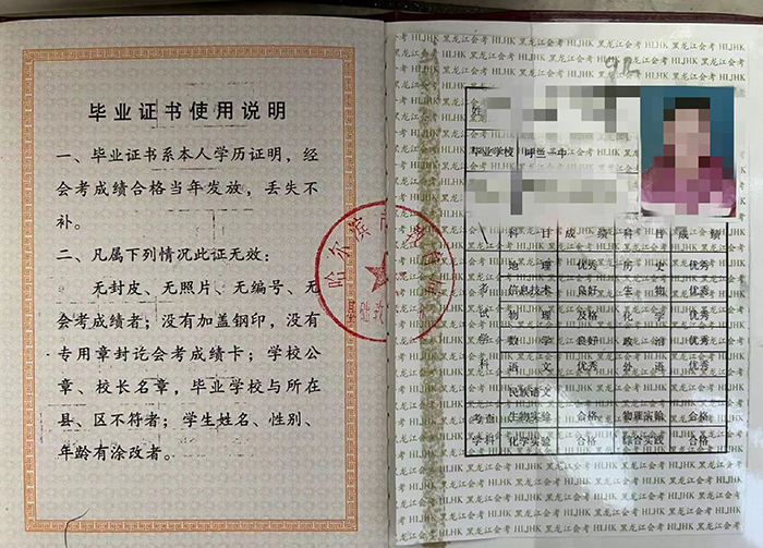 高清无码黄色在线观看 2011年高中毕业证样本及图片