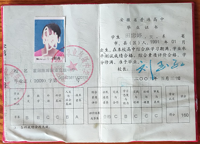 安徽省<a href=http://hfgysl.com/e/tags/?tagname=2008%E5%B9%B4%E9%AB%98%E4%B8%AD%E6%AF%95%E4%B8%9A%E8%AF%81%E6%A0%B7%E6%9C%AC target=_blank class=infotextkey>2008年高中毕业证</a>样本