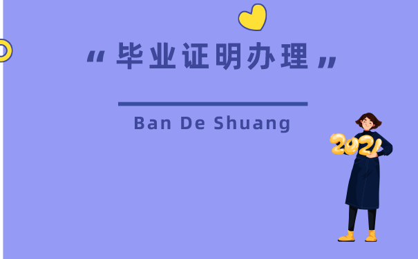 补办流程