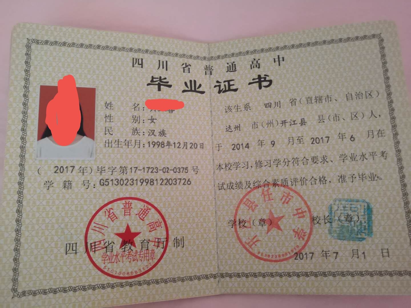 观看黄色三级处女视频 2020年高中毕业证样本图与编号规则
