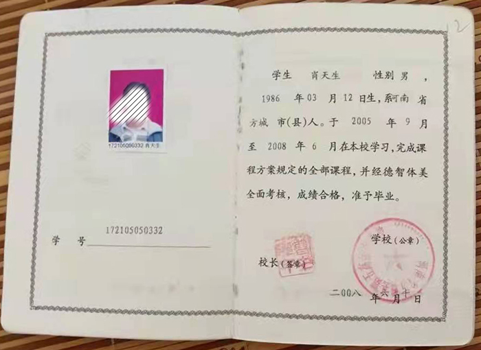 观看黄色三级处女视频 2020年高中毕业证样本图与编号规则