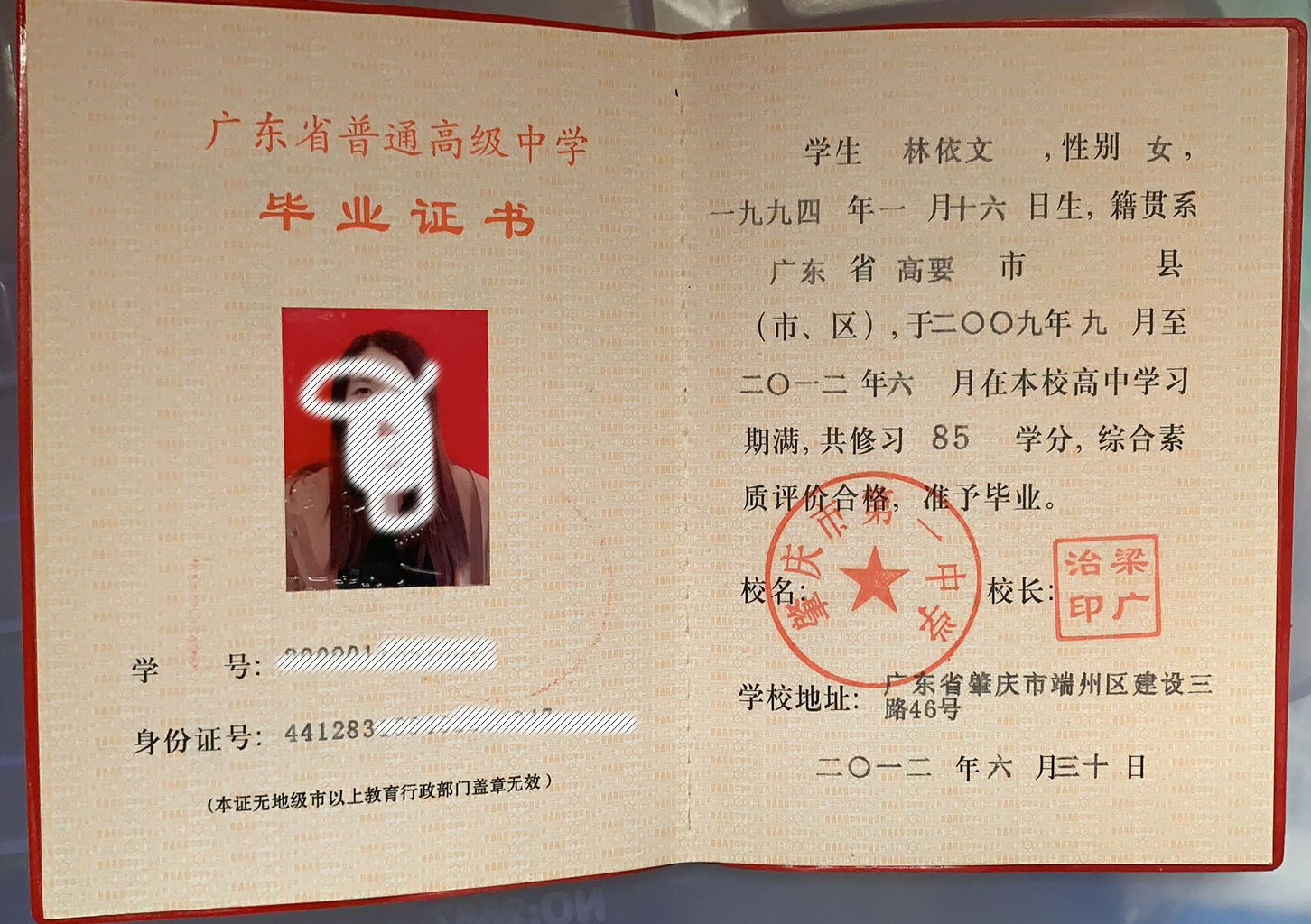 2019年高中毕业证样本图与编号规则