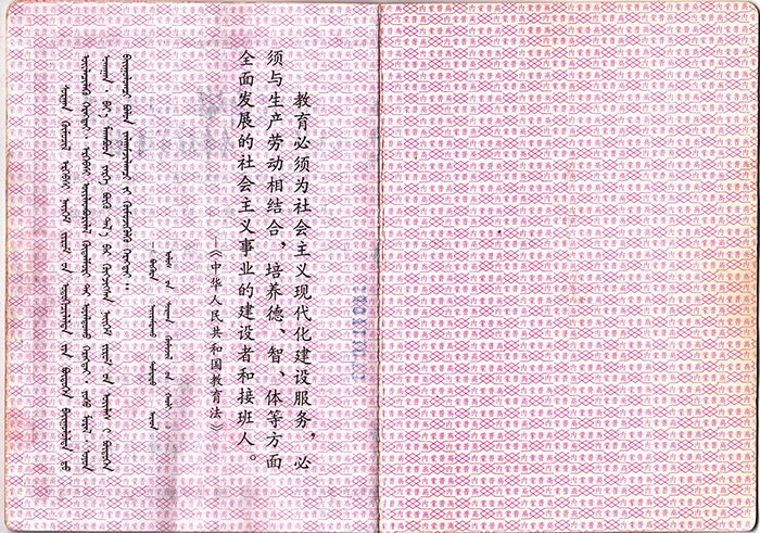 内蒙古2021年高中毕业证样本