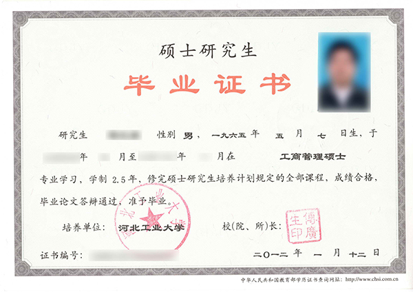高清无码黄色在线观看 湖北工学院毕业证样本及图片