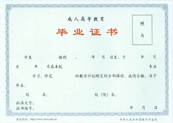 观看黄色三级处女视频 中北大学毕业证样本及图片