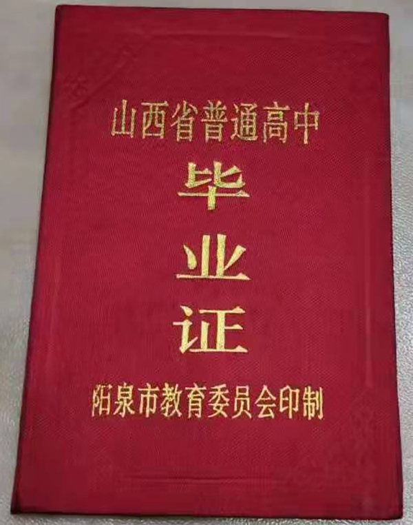 观看黄色三级处女视频 山西省1999年高中毕业证样本及补办