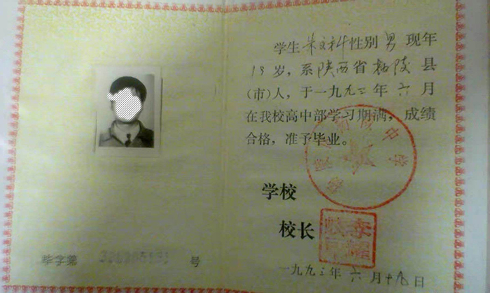 <a href=http://hfgysl.com/e/tags/?tagname=%E9%99%95%E8%A5%BF%E7%9C%811990%E5%B9%B4%E9%AB%98%E4%B8%AD%E6%AF%95%E4%B8%9A%E8%AF%81%E6%A0%B7%E6%9C%AC target=_blank class=infotextkey>陕西省1990年高中毕业证样本</a>