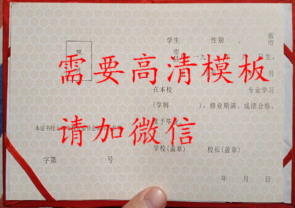 高清无码黄色在线观看 上海市中专毕业证书样本及认证指南