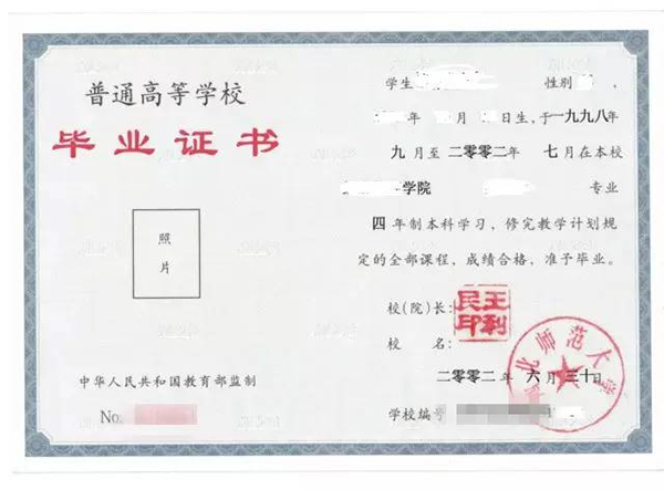 国产 日日夜夜 精品 河北经贸大学毕业证样本