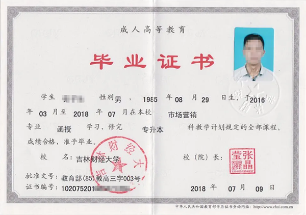 国产 日日夜夜 精品 吉林工业职业技术学院毕业证丢失怎么办？