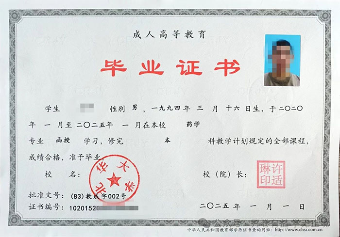 北华大学毕业证样本（2021年、2025年函授本科毕业证图片）