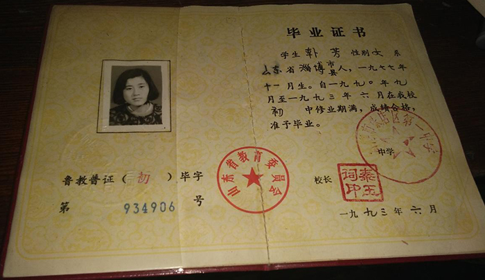 1995年高中毕业证样本及原件图片