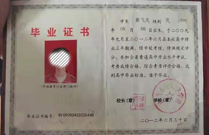 汾阳2006年高中毕业证样本、图片及补办流程