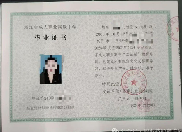 高中毕业证丢了别慌！手把手教你补办攻略！（附浙江成人高中办理流程指南）