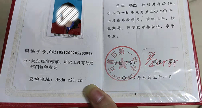 武汉市高中毕业证指南：样本、内容、发放时间及遗失补办